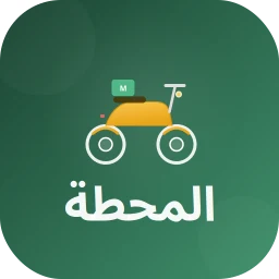 المحطة غماس のアイコン